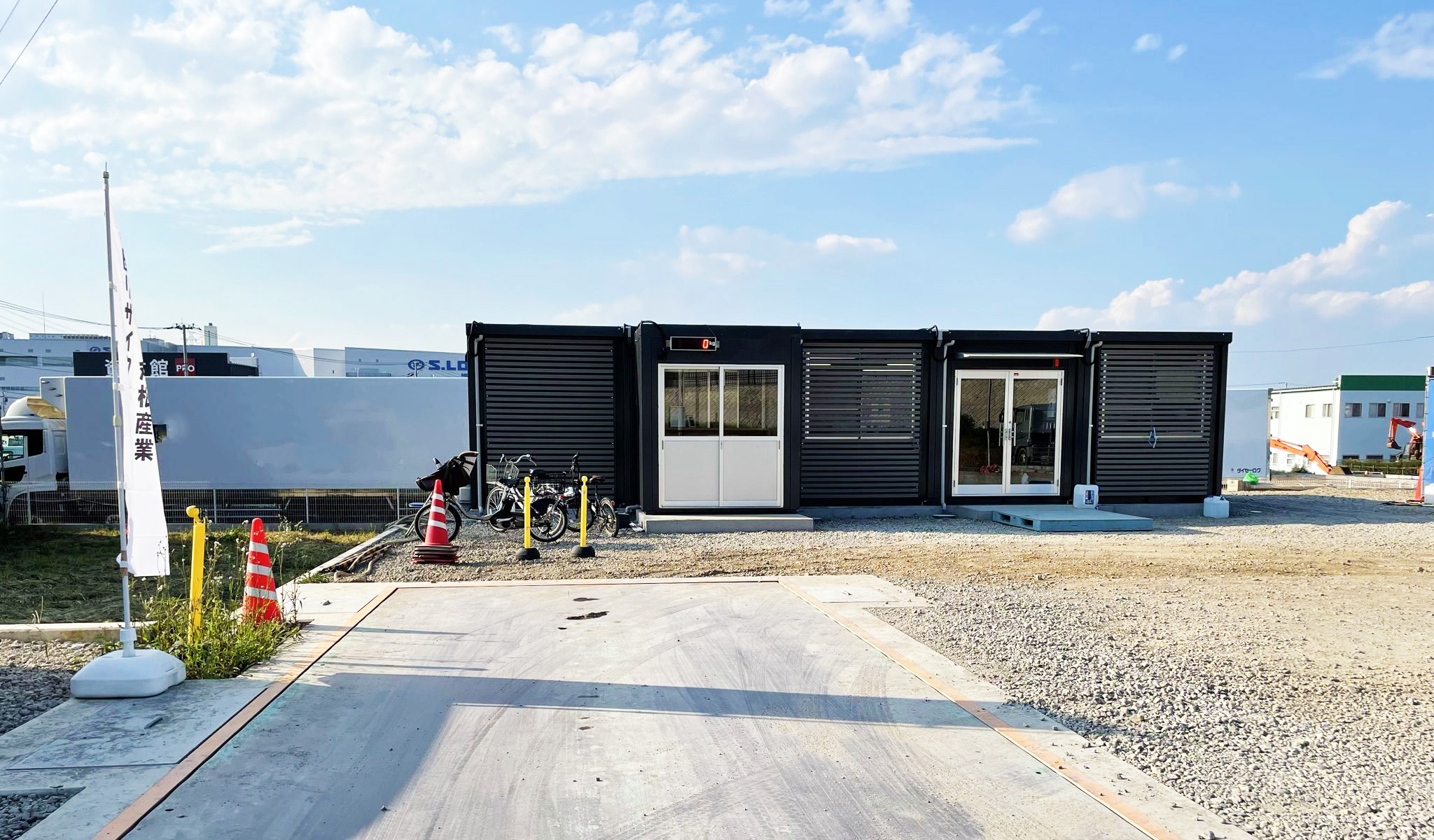 営業日変更のご案内